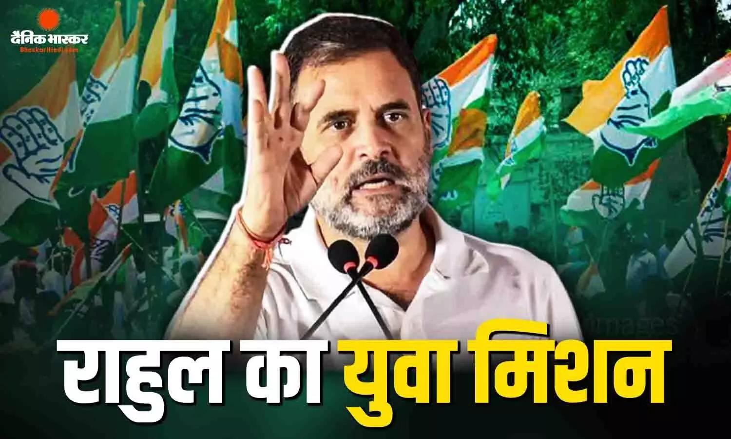 परीक्षा गड़बड़ी को लेकर मोर्चा खोलने की तैयारी में राहुल गांधी, कांग्रेस कब और कहां से करेगी देशव्यापी अभियान की शुरुआत?