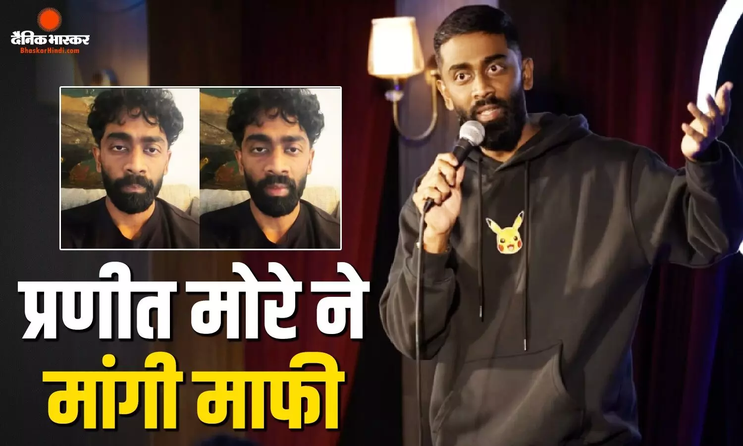 370 की बिरयानी वाले मामले पर प्रणित मोरे ने फिर मांगी माफी, कहा- मैं इस नफरत का हकदार हूं