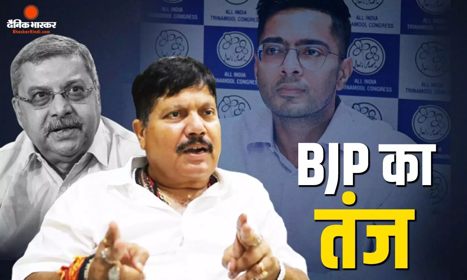 झूठे मामलों का बिल अब भी पेंडिंग है, TMC से कल्याण बनर्जी की नाराजगी पर बीजेपी का करारा तंज