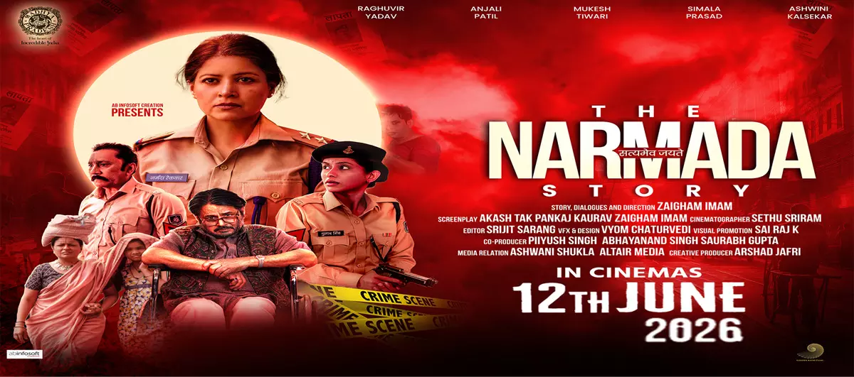 ‘द नर्मदा स्टोरी’ दमदार मर्डर मिस्ट्री, शानदार क्लाइमैक्स और समाज को आईना दिखाती एक सशक्त थ्रिलर
