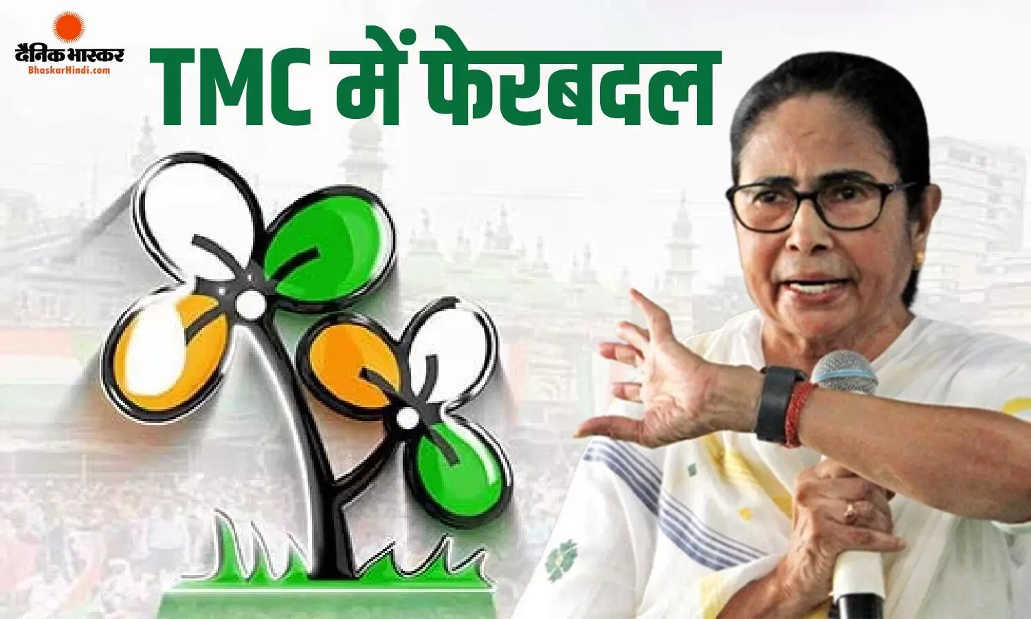 ममता ने सायोनी घोष को पद से हटाया, इन नेताओं को मिली नई जिम्मेदारी, बगावत के बीच बदला संगठन का समीकरण ममता ने सायोनी घोष को पद से हटाया, इन नेताओं को मिली नई जिम्मेदारी, बगावत के बीच बदला संगठन का समीकरण