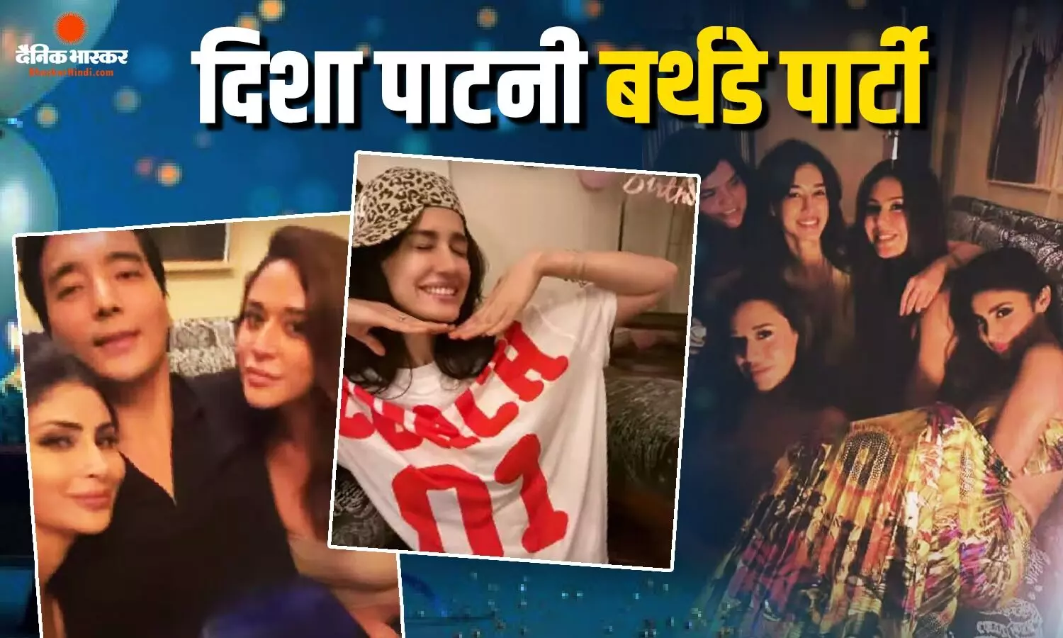 दिशा पटानी की बर्थडे पार्टी में सेलेब्स ने लगाए चार चांद, मौनी रॉय से कृष्णा श्रॉफ तक का दिखा शानदार लुक, तस्वीरें वायरल