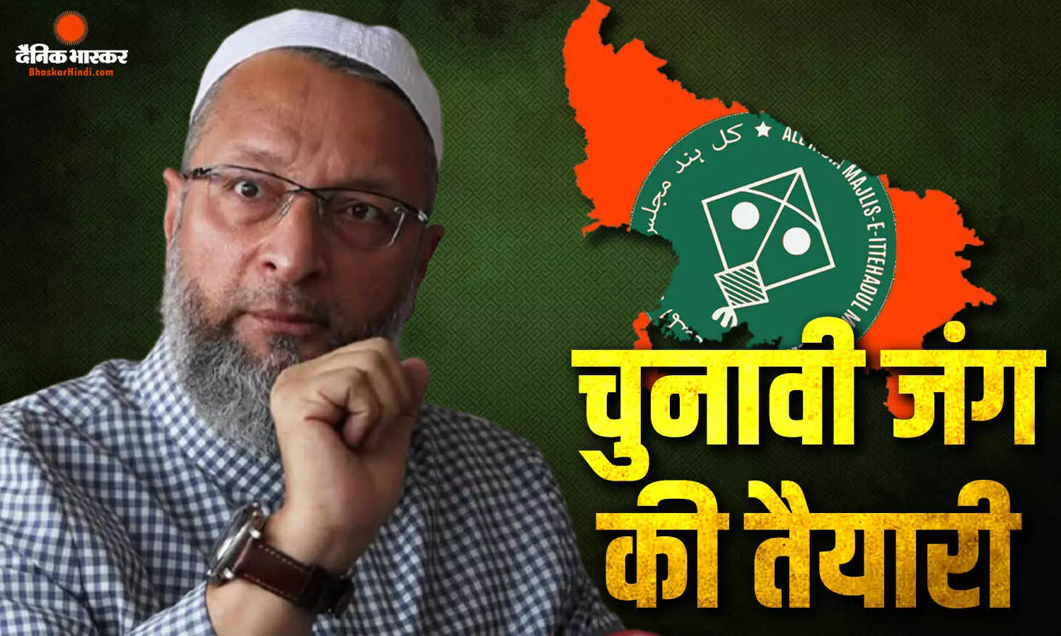 यूपी की सियासत में बड़ा बदलाव आने का दावा, 2027 चुनाव से पहले AIMIM ने भरी हुंकार यूपी की सियासत में बड़ा बदलाव आने का दावा, 2027 चुनाव से पहले AIMIM ने भरी हुंकार