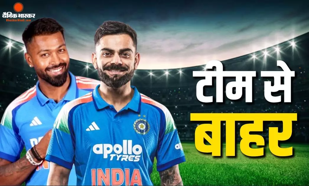 भारतीय टीम को लगा बड़ा झटका, ऑलराउंडर खिलाड़ी मुकाबले से बाहर, विराट के खेलने पर भी संशय