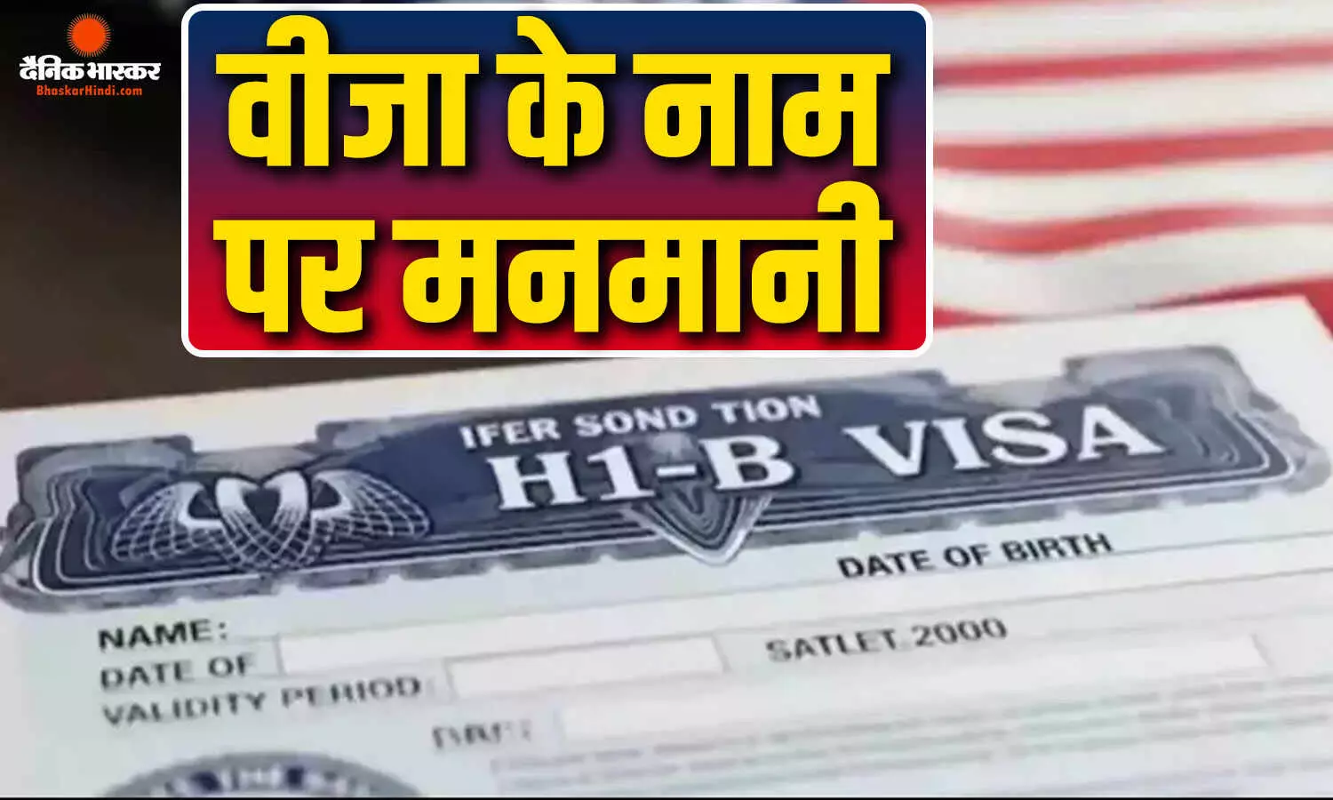 अमेरिका के टेक्सास में एक भारतीय कर्मचारी ने अपने मालिक के खिलाफ कोर्ट में केस किया दर्ज अमेरिका के टेक्सास में एक भारतीय कर्मचारी ने अपने मालिक के खिलाफ कोर्ट में केस किया दर्ज