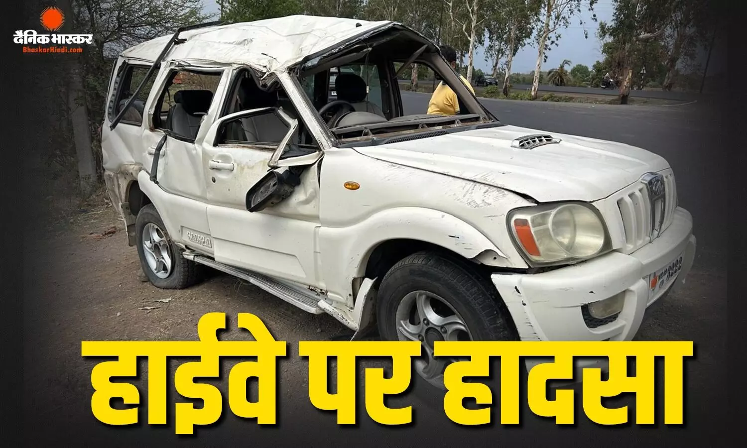 सोनकच्छ में अनियंत्रित होकर पलटी हाई स्पीड SUV, 2 की मौत, 10 घायल