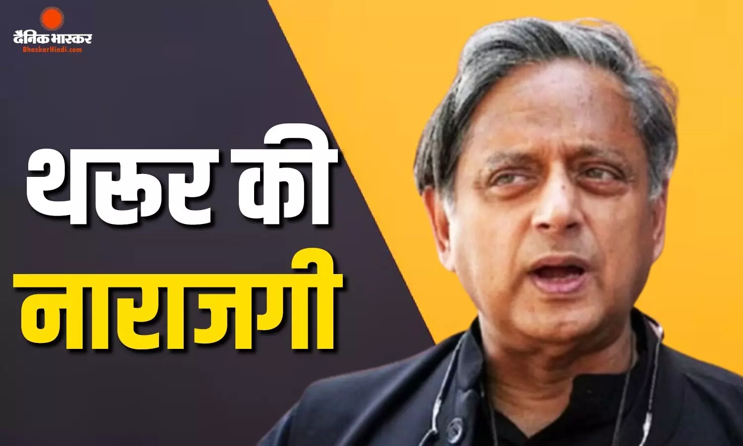यूएस इंडो-पैसिफिक कमांड का नाम बदलने पर भड़के शशि थरूर, बाद में अमेरिकी अधिकारियों ने दी सफाई