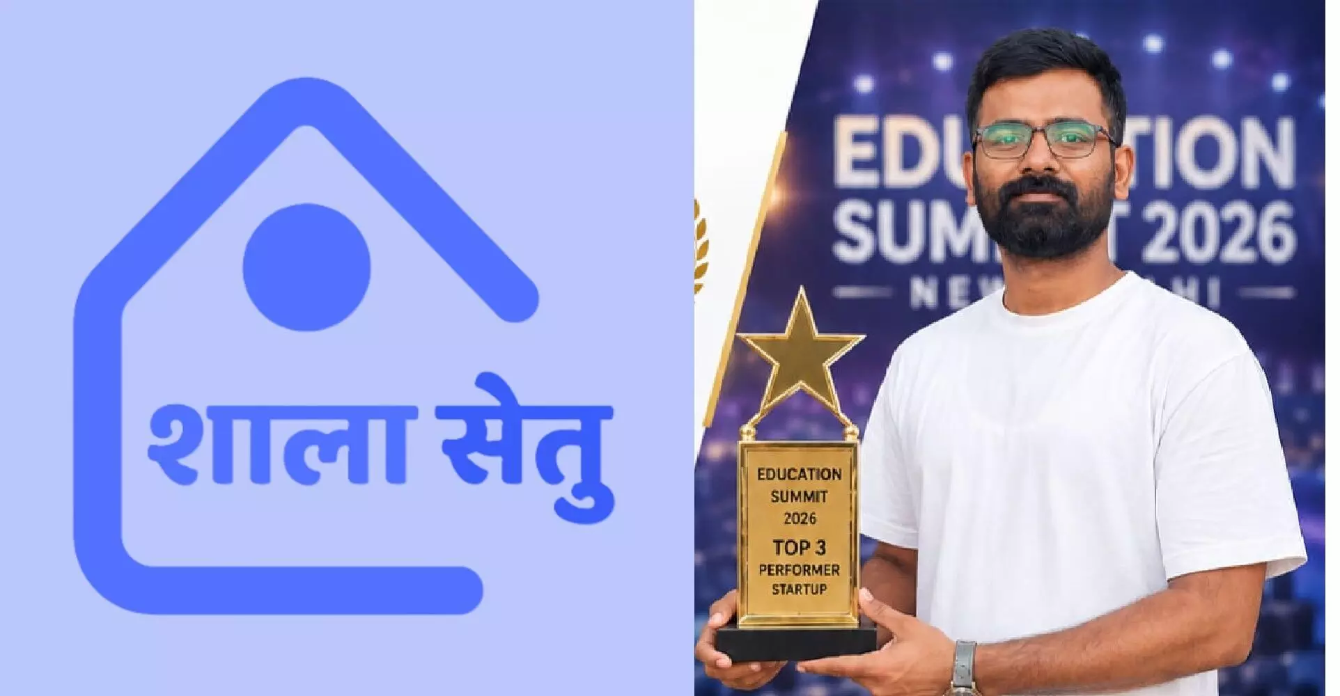 New Delhi Summit में Shala Setu बना Top 3 Performer, हजारों शिक्षकों की जिंदगी कर रहा आसान New Delhi Summit में Shala Setu बना Top 3 Performer, हजारों शिक्षकों की जिंदगी कर रहा आसान