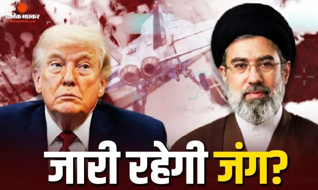 अमेरिका-ईरान के बीच थमेगा युद्ध, होगी शांति? ट्रंप की नई वॉर्निंग ने फिर बढ़ाया टेंशन, लीक दस्तावेज ने उठाए हॉर्मूज खुलने पर सवाल