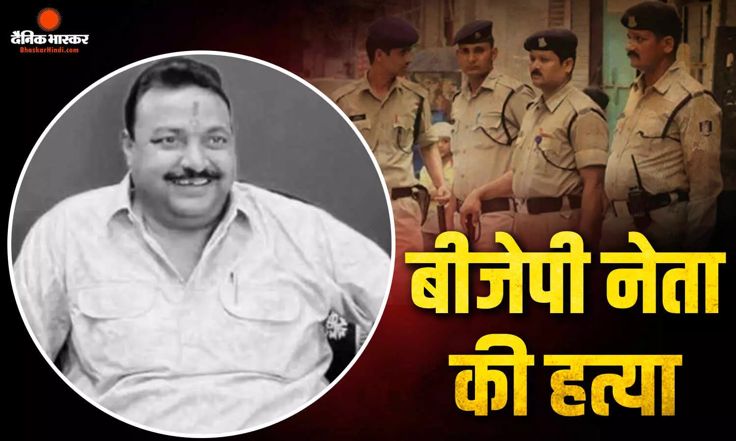 गाड़ी घेरी, पेट्रोल छिड़ककर लगा दी आग...बीजेपी नेता सहित 3 की दर्दनाक मौत, क्या है पूरा मामला? गाड़ी घेरी, पेट्रोल छिड़ककर लगा दी आग...बीजेपी नेता सहित 3 की दर्दनाक मौत, क्या है पूरा मामला?
