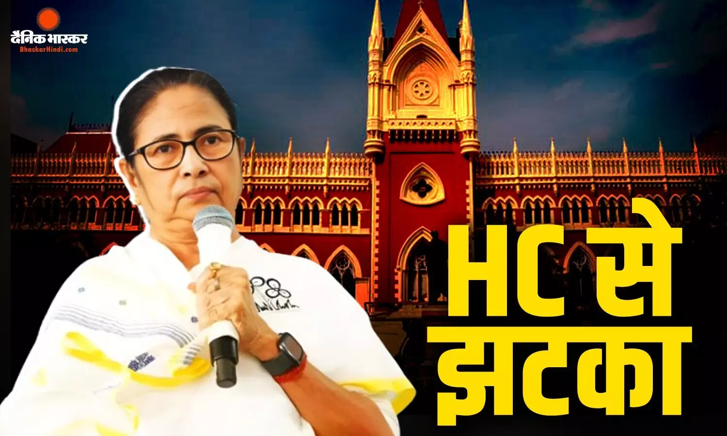 ममता बनर्जी को हाई कोर्ट से बड़ा झटका, ऋतब्रत बनर्जी ही होंगे विधानसभा में विपक्ष के नेता ममता बनर्जी को हाई कोर्ट से बड़ा झटका, ऋतब्रत बनर्जी ही होंगे विधानसभा में विपक्ष के नेता
