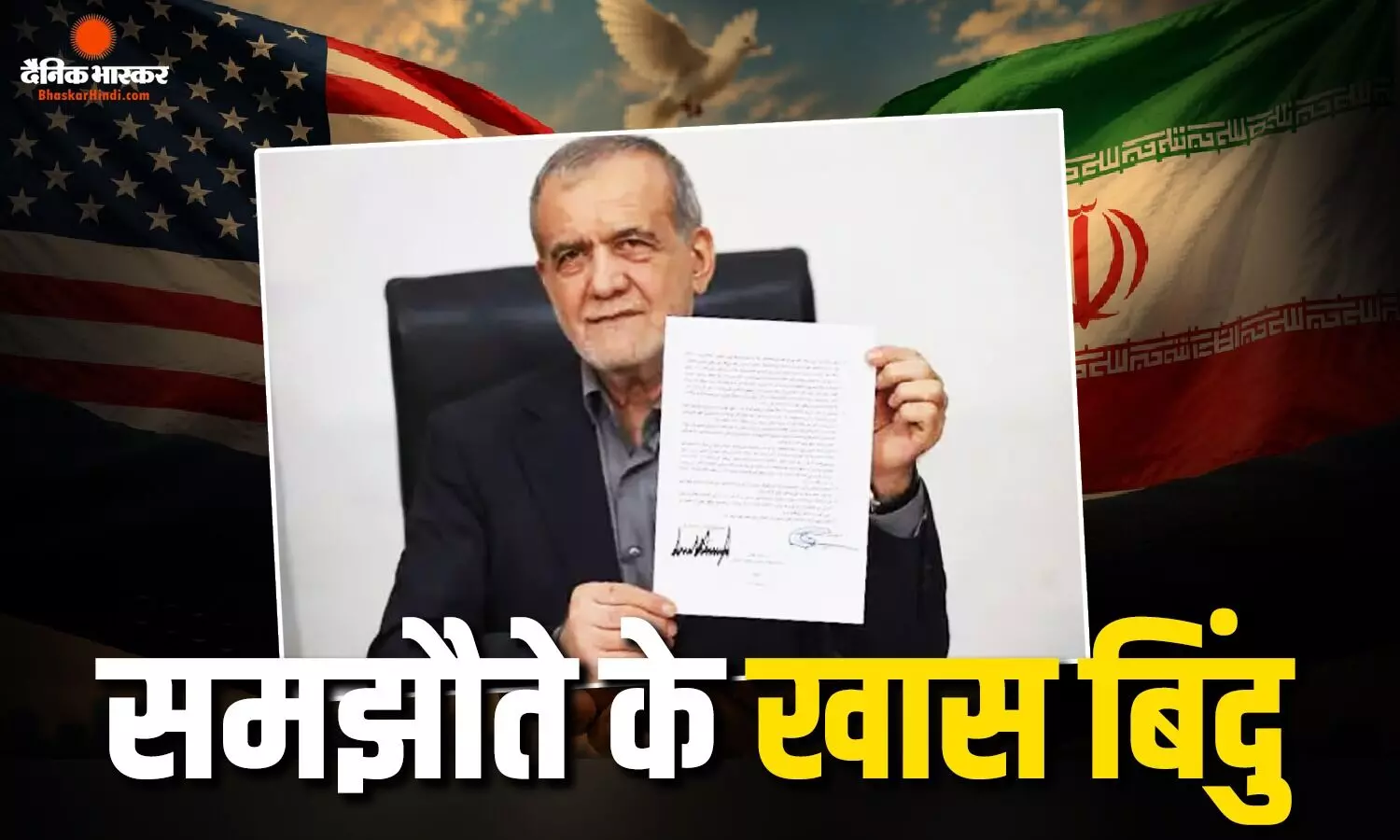 30 दिनों के भीतर होर्मुज स्ट्रेट खुलेगा, ईरानी प्रतिबंध भी होंगे खत्म, अमेरिका और ईरान के समझौते में कौन-कौन से मुद्दे शामिल 30 दिनों के भीतर होर्मुज स्ट्रेट खुलेगा, ईरानी प्रतिबंध भी होंगे खत्म, अमेरिका और ईरान के समझौते में कौन-कौन से मुद्दे शामिल