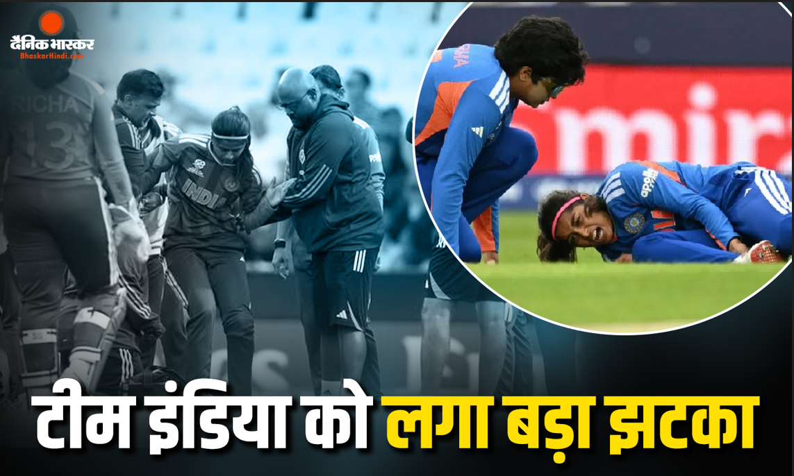 मैच जीते लेकिन टेंशन में कप्तान..स्टार ऑलराउंडर की चोट ने बढ़ाईं टीम इंडिया की मुश्किलें