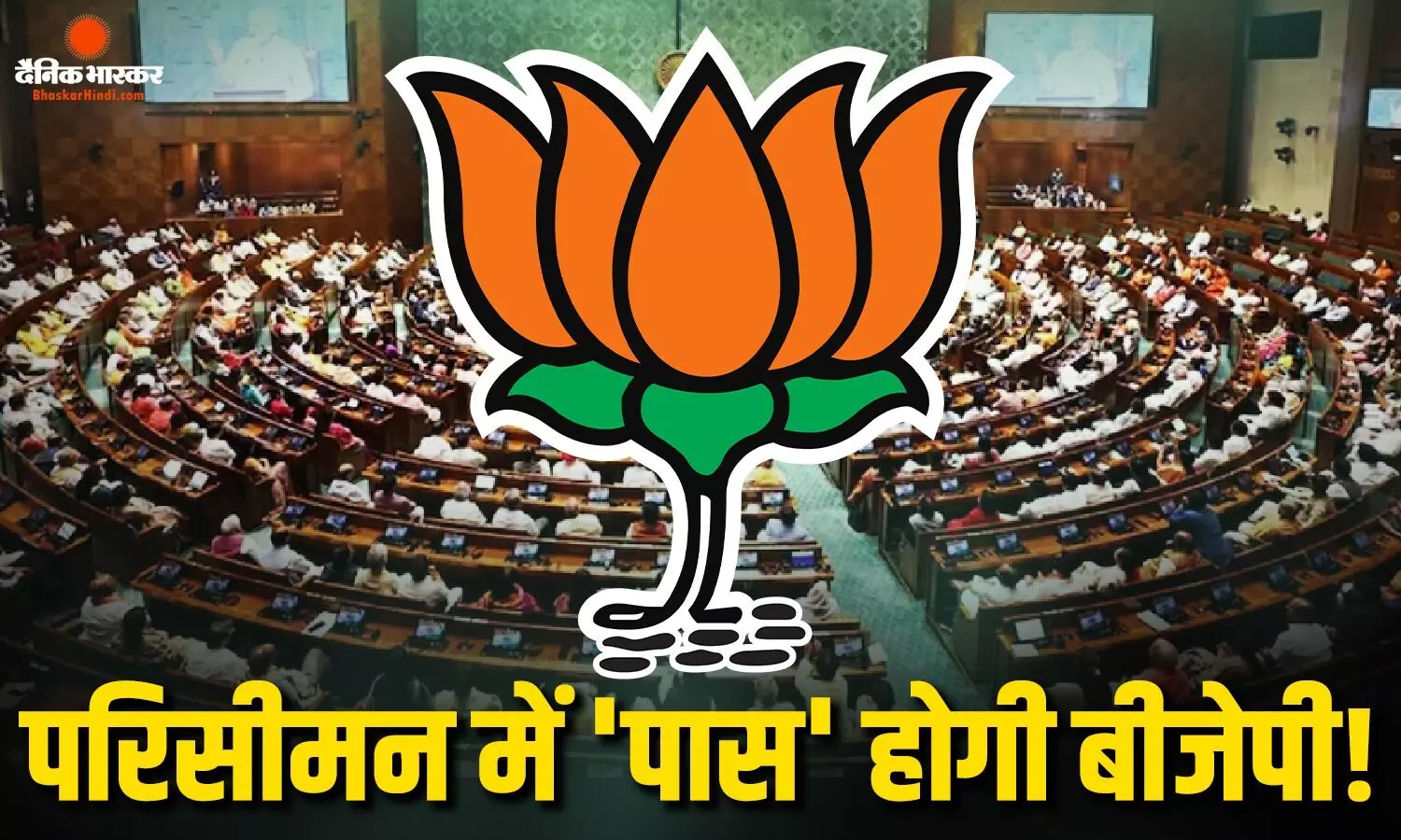 TMC-उद्धव गुट के सांसद हुए बागी, डीएमके भी इंडिया गठबंधन से खफा! क्या सबका जोड़ मिलकर परिसीमन बिल पास कराने में होगा मददगार, समझिए पूरा नंबर गेम TMC-उद्धव गुट के सांसद हुए बागी, डीएमके भी इंडिया गठबंधन से खफा! क्या सबका जोड़ मिलकर परिसीमन बिल पास कराने में होगा मददगार, समझिए पूरा नंबर गेम