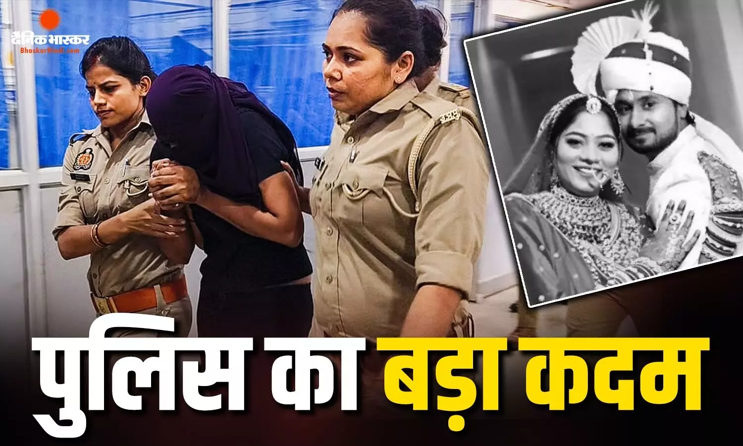 राजा रघुवंशी हत्याकांड में नया मोड़, सोनम की जमानत के खिलाफ हाईकोर्ट जाएगी मेघालय पुलिस राजा रघुवंशी हत्याकांड में नया मोड़, सोनम की जमानत के खिलाफ हाईकोर्ट जाएगी मेघालय पुलिस
