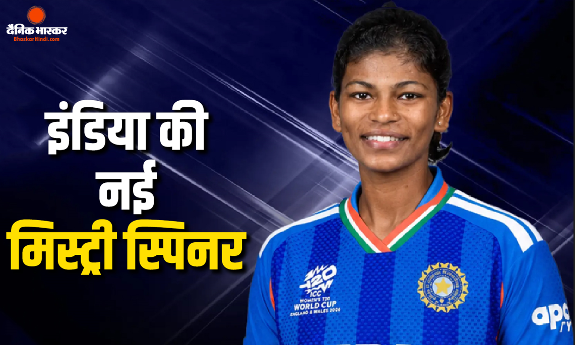 इंडिया-ए और डोमेस्टिक क्रिकेट में शानदार प्रदर्शन का मिला इनाम, कौन हैं टीम इंडिया में जगह बनाने वाली प्रेमा रावत?