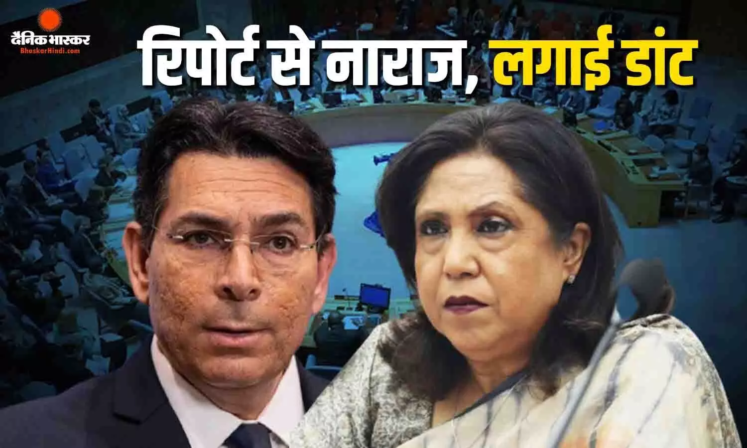 इजराइली दूत ने UN अधिकारी प्रमिला पैटन के इस्तीफे की मांग की,  बैठक में हुई तीखी बहस