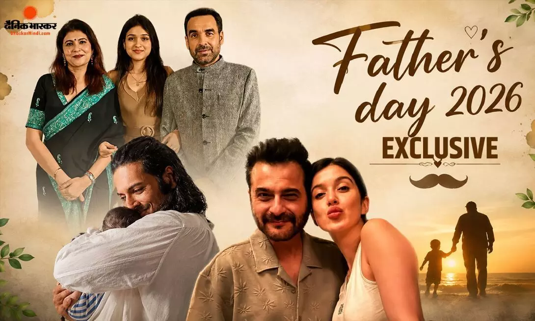 फादर्स डे के मौके पर बॉलीवुड सेलेब्स ने शेयर की मन की बात, आज बेटी से रिश्ता दोस्ताना बोले पंकज त्रिपाठी