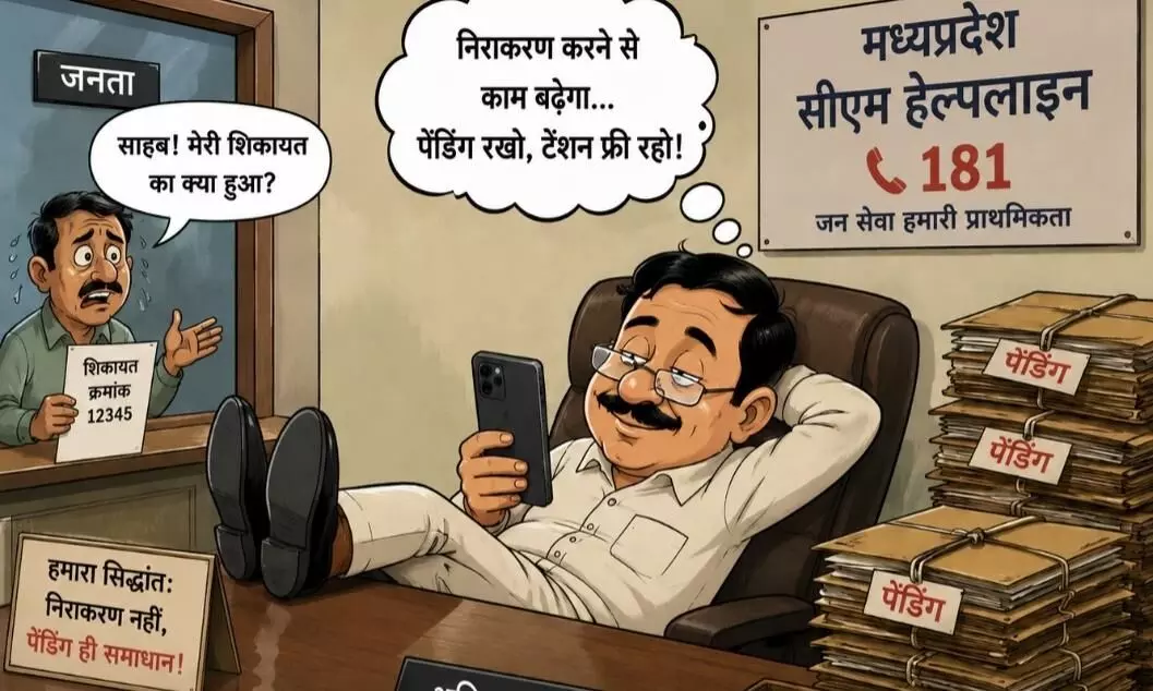सबसे ज्यादा खाद्य आपूर्ति व राजस्व विभाग की शिकायतें पेंडिंग