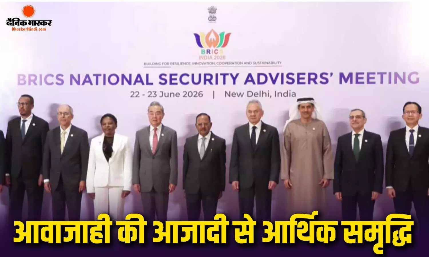 राष्ट्रीय सुरक्षा सलाहकारों की बैठक में अजीत डोभाल ने भारत की ओर से अमेरिका और ईरान के बीच हुए MOU का किया स्वागत राष्ट्रीय सुरक्षा सलाहकारों की बैठक में अजीत डोभाल ने भारत की ओर से अमेरिका और ईरान के बीच हुए MOU का किया स्वागत