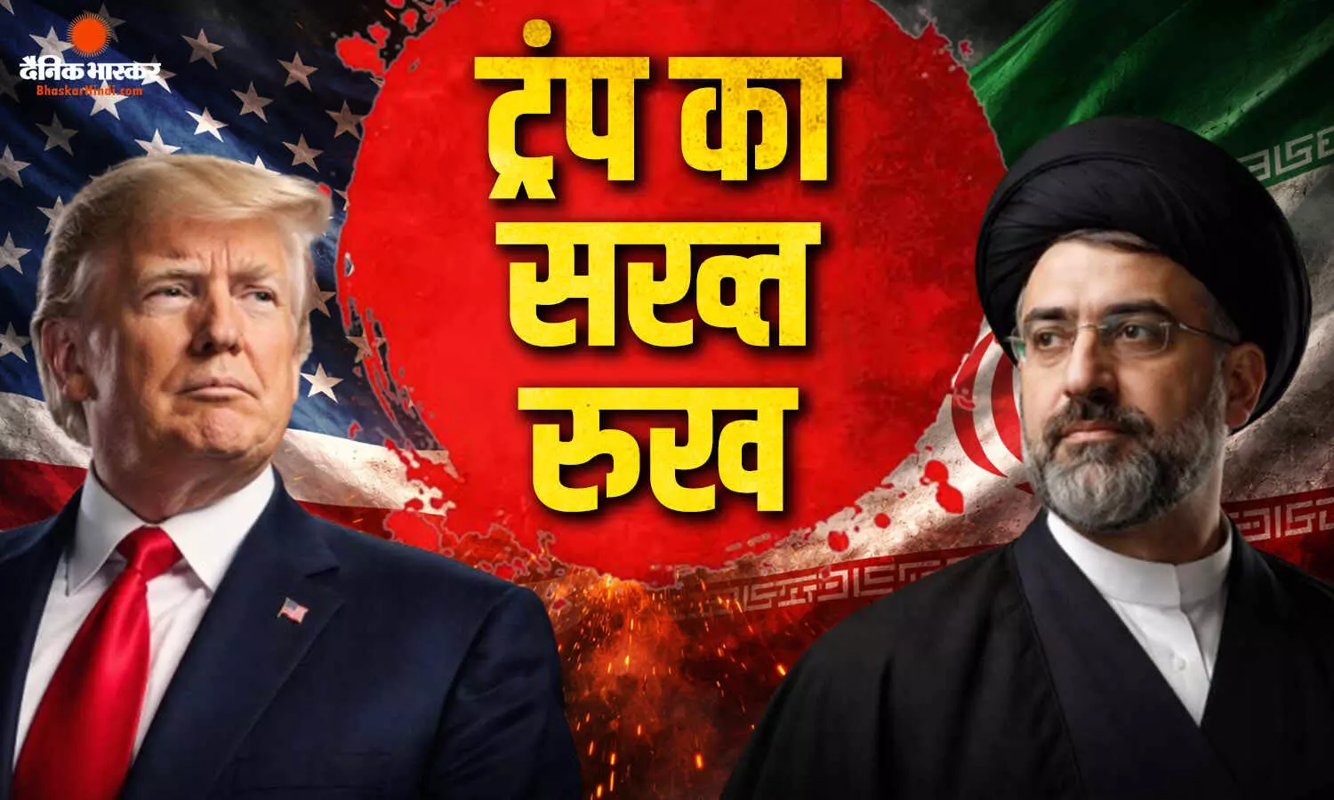 समझौते के कुछ दिन बाद फिर बढ़ा तनाव, ईरान पर सख्त हुआ अमेरिका, ट्रंप ने दिखाई ताकत समझौते के कुछ दिन बाद फिर बढ़ा तनाव, ईरान पर सख्त हुआ अमेरिका, ट्रंप ने दिखाई ताकत
