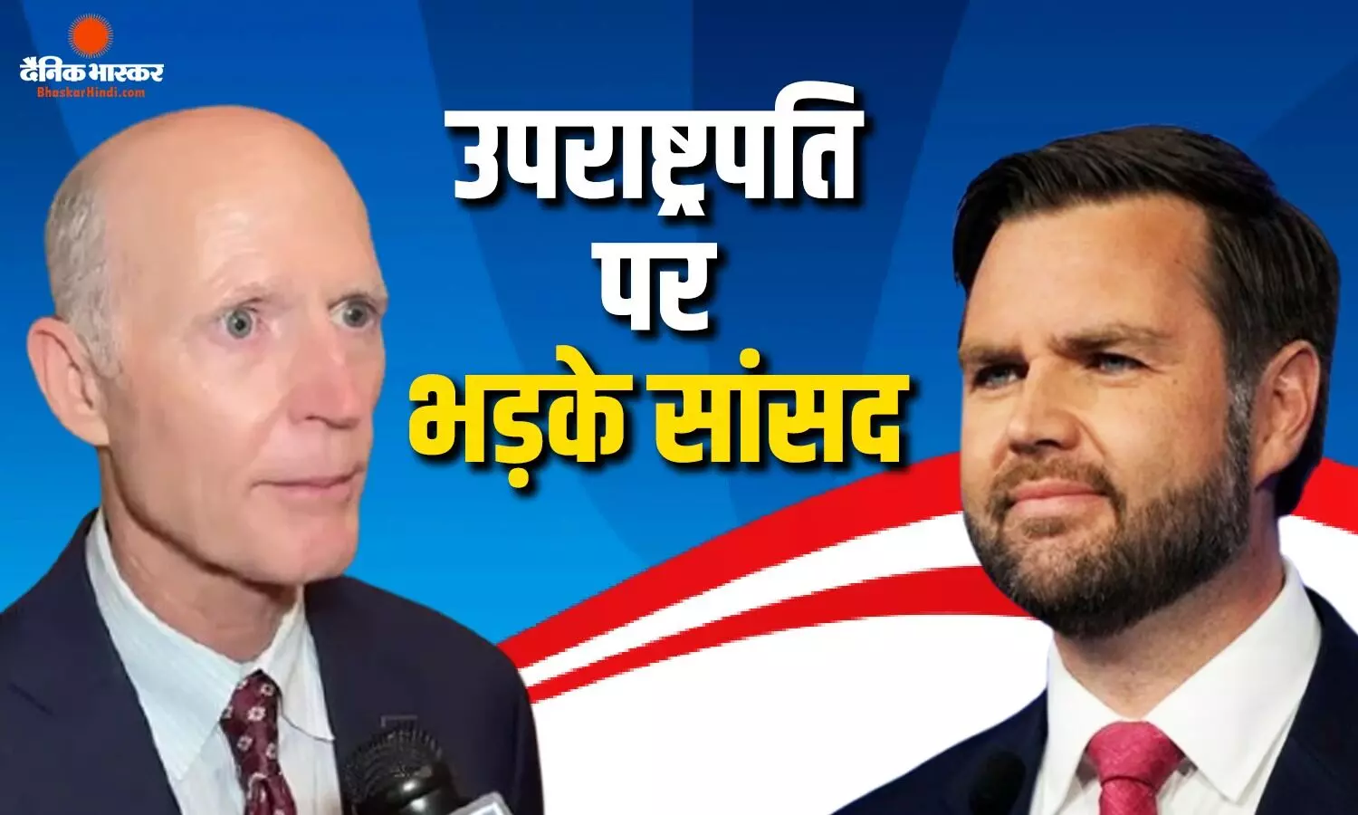 जेडी वेंस के पाकिस्तान से प्यार करने वाले बयान पर अमेरिकी सांसदों में गर्मा-गर्मी, आतंकियों को सहारा देने का बताया पुराना रिकॉर्ड जेडी वेंस के पाकिस्तान से प्यार करने वाले बयान पर अमेरिकी सांसदों में गर्मा-गर्मी, आतंकियों को सहारा देने का बताया पुराना रिकॉर्ड