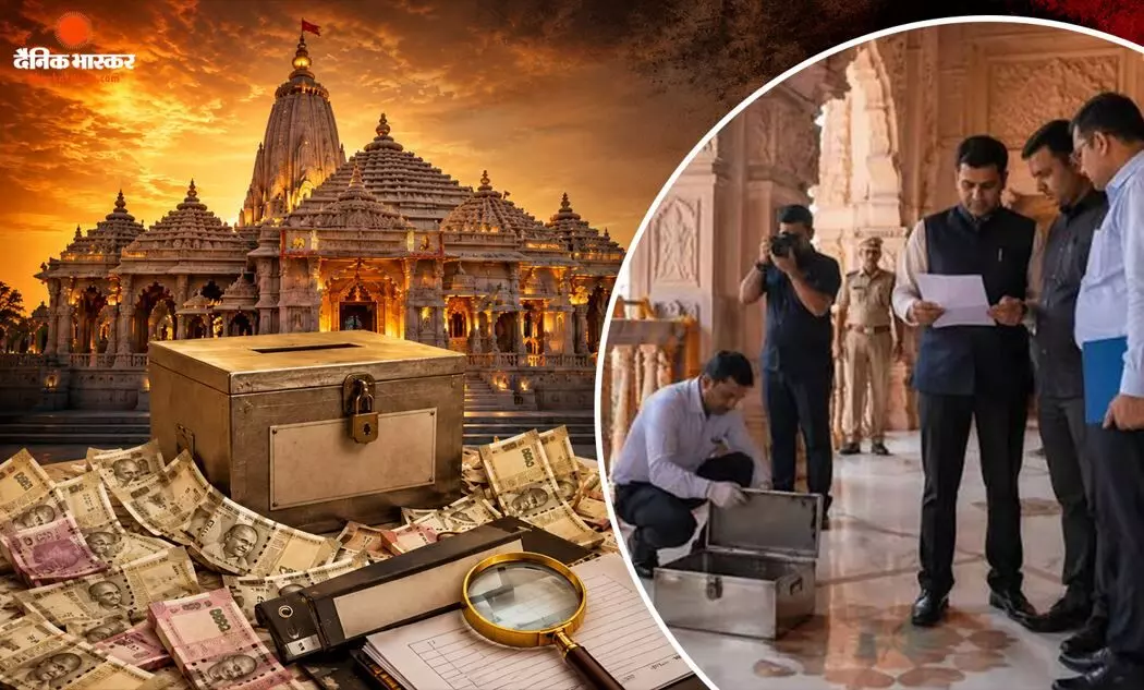 राम मंदिर चढ़ावा मामले में एसआईटी ने सरकार कौ सौंपी रिपोर्ट, अब बड़े खुलासों और कार्रवाई पर सबकी नजर राम मंदिर चढ़ावा मामले में एसआईटी ने सरकार कौ सौंपी रिपोर्ट, अब बड़े खुलासों और कार्रवाई पर सबकी नजर