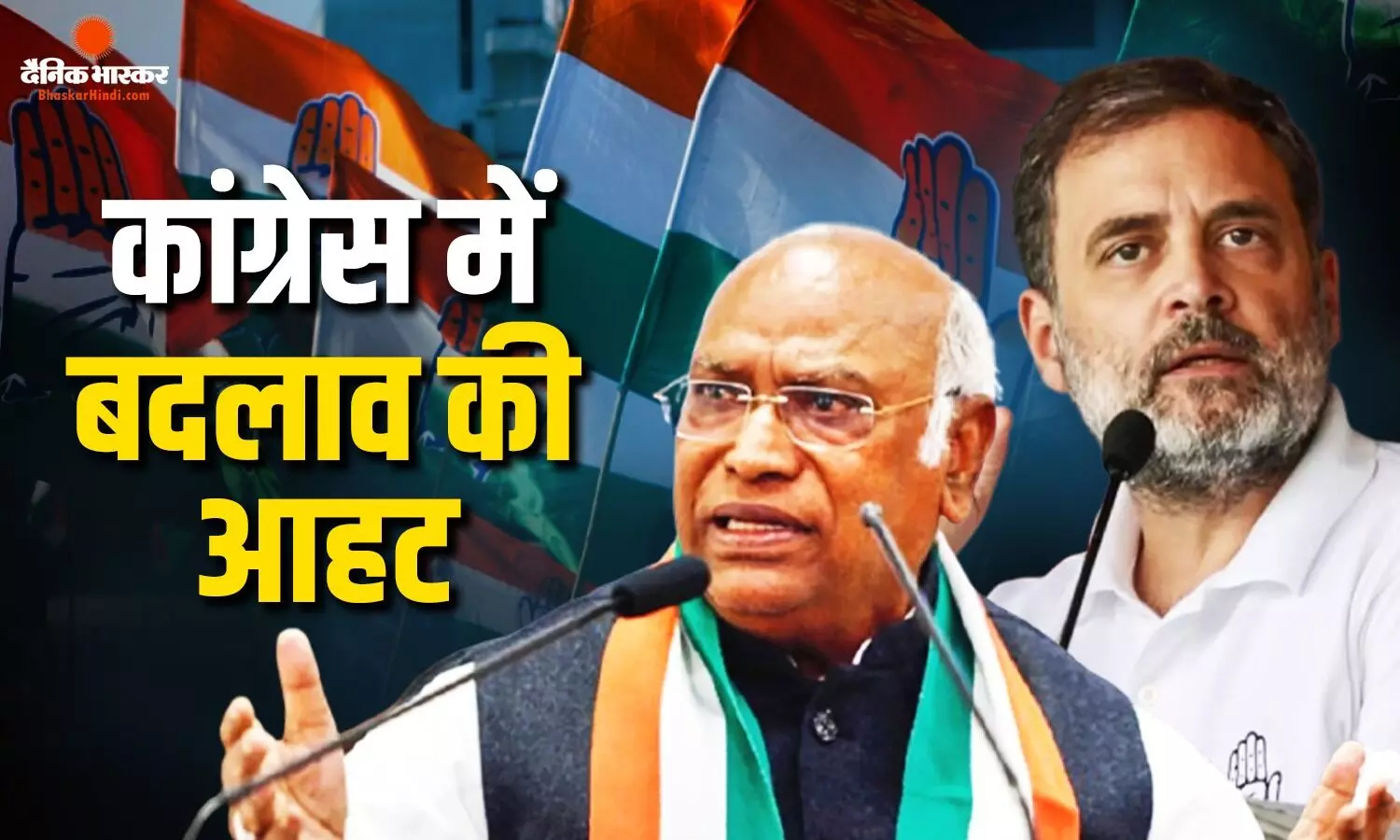 कांग्रेस में बड़े फेरबदल की तैयारी, प्रदेश अध्यक्षों से लेकर शीर्ष पदों तक बदलाव संभव कांग्रेस में बड़े फेरबदल की तैयारी, प्रदेश अध्यक्षों से लेकर शीर्ष पदों तक बदलाव संभव