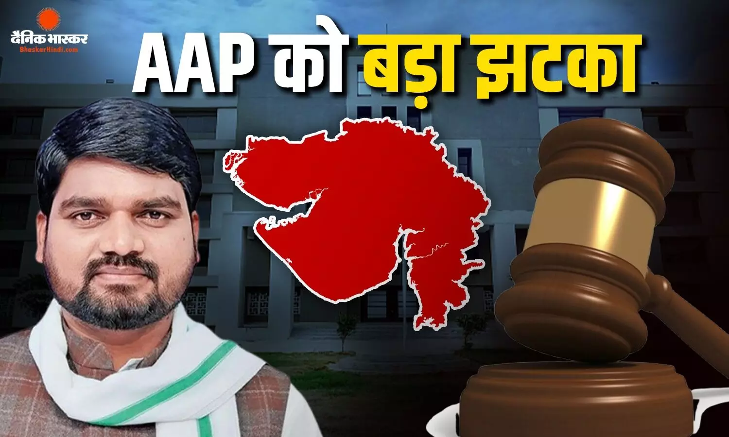 AAP विधायक चैतर वसावा को 7 साल की जेल, कोर्ट ने पत्नी को भी माना दोषी, क्या है पूरा मामला?