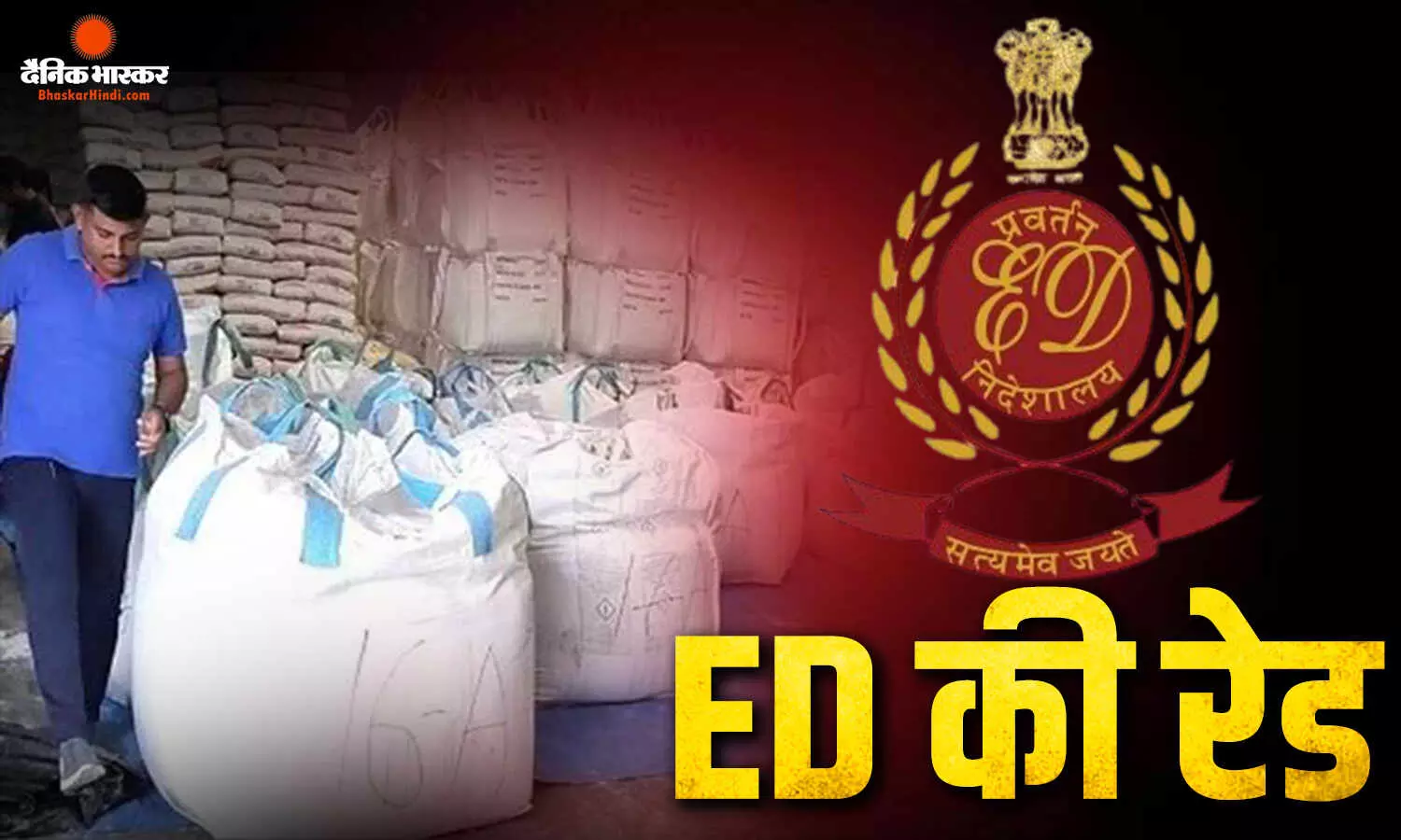 21 हजार करोड़ के मुंद्रा ड्रग्स केस में ED का ताबड़तोड़ एक्शन, दिल्ली में 5 ठिकानों पर छापेमारी 21 हजार करोड़ के मुंद्रा ड्रग्स केस में ED का ताबड़तोड़ एक्शन, दिल्ली में 5 ठिकानों पर छापेमारी
