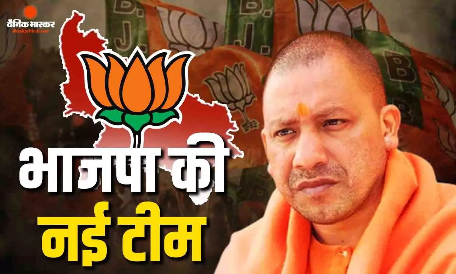 बीजेपी ने की नई टीम की घोषणा, राजनाथ सिंह के बेटे नीरज को मिली अहम जिम्मेदारी, देखें पूरी लिस्ट