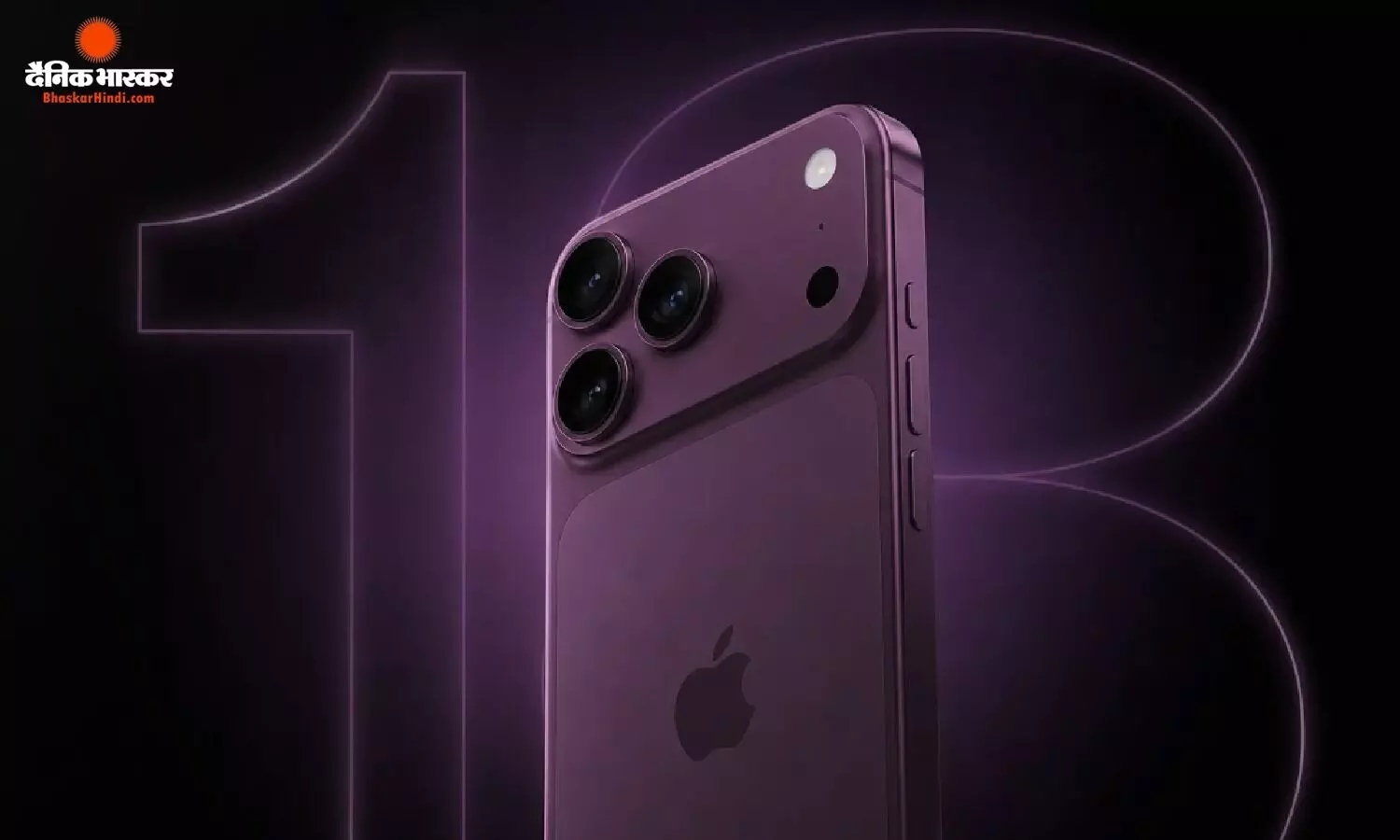 iPhone 18 सीरीज की कीमत में बढ़ोतरी पहले की अपेक्षा कम हो सकती है: रिपोर्ट