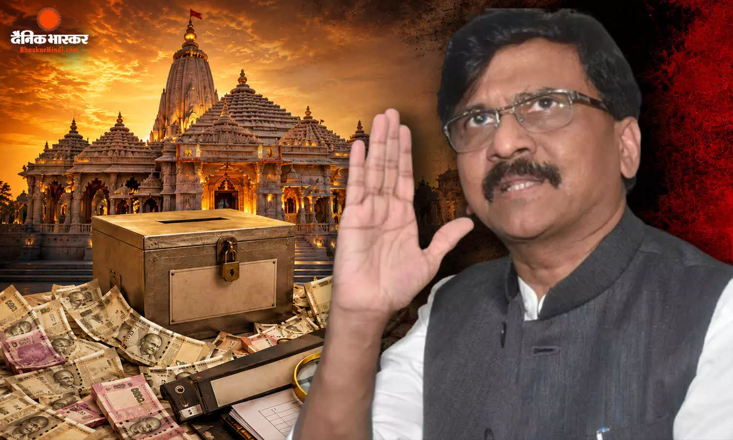 शिवसेना (UBT) की ओर से दान की गई चांदी की ईंट कहां गई? राम मंदिर विवाद के बीच संजय राउत का सवाल
