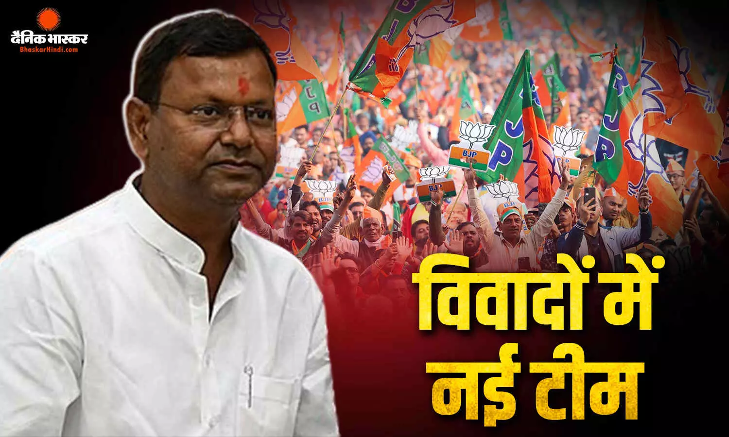 बीजेपी की नई संगठनात्मक सूची से ब्राह्मण वर्ग में नाराजगी, पर्याप्त स्थान न मिलने से कई जिलों की कई जातियों को सूची में नहीं मिला मौका