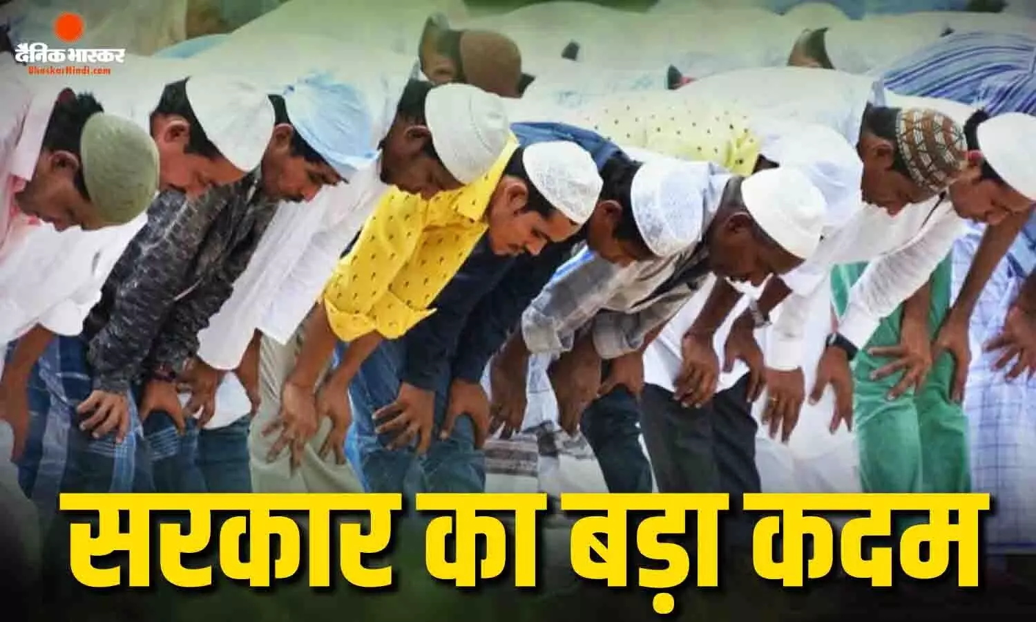 इस देश ने की अजान पर बैन लगाने की तैयारी तेज, मंत्री ने दिया बढ़ते इस्लामीकरण का हवाला