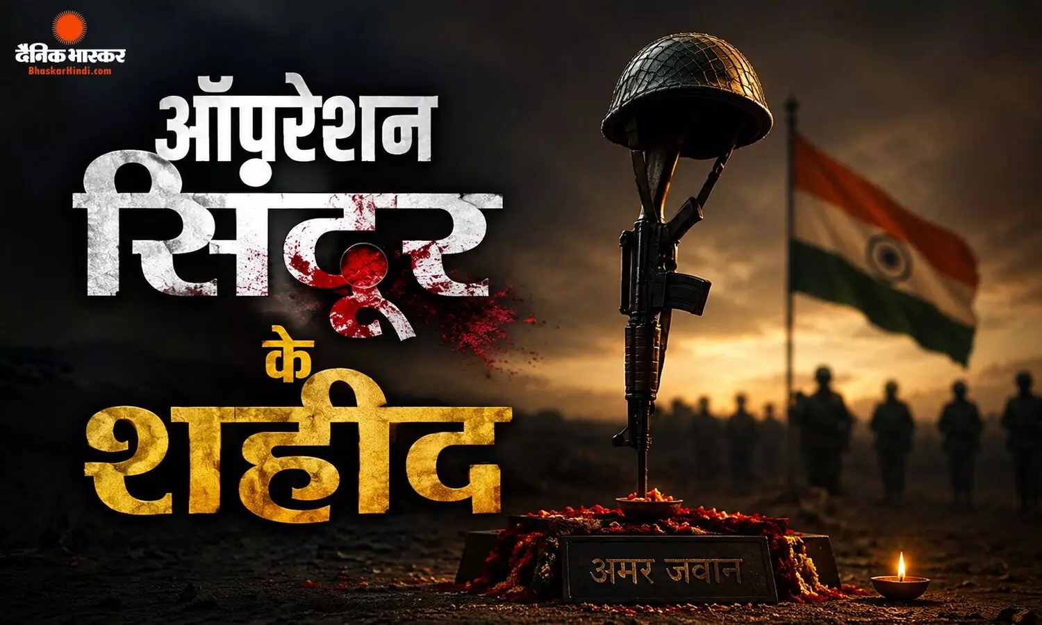वीरगति को प्राप्त हुए 6 भारतीय जवान, पहली बार सामने आए नाम, शहीदों में 1 वायुसेना के सार्जेंट भी शामिल