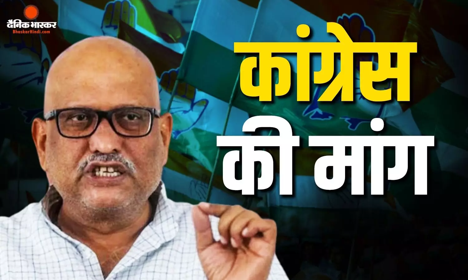 दबाव में आकर सरकार ने की कार्रवाई राम मंदिर चंदा मामले में कांग्रेस का बड़ा दावा