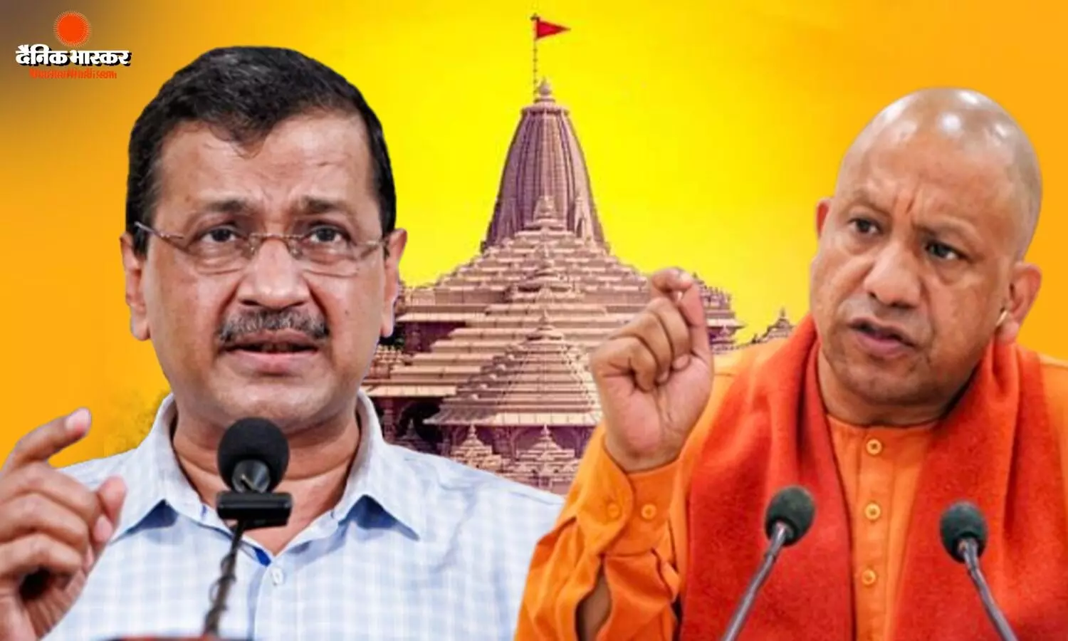 आप संयोजक अरविंद केजरीवाल ने सीएम योगी को लेकर किया बड़ा दावा, उनके पद को लेकर कह दी ये बड़ी बात