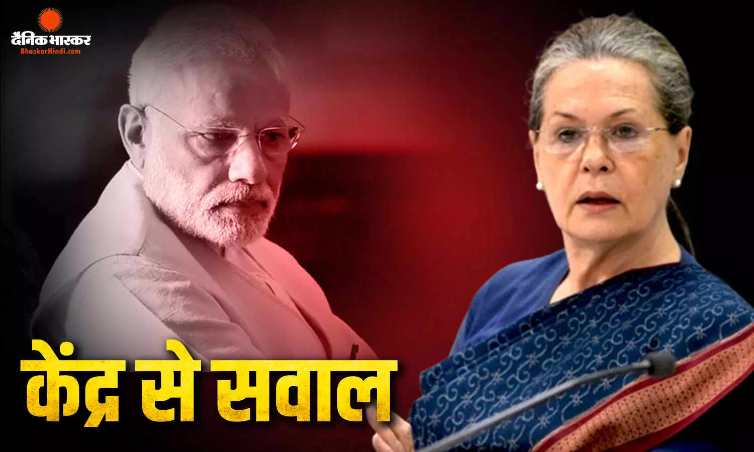 गाजा मुद्दे पर सोनिया गांधी का मोदी सरकार पर बड़ा हमला, विदेश नीति को लेकर उठाए कई सवाल