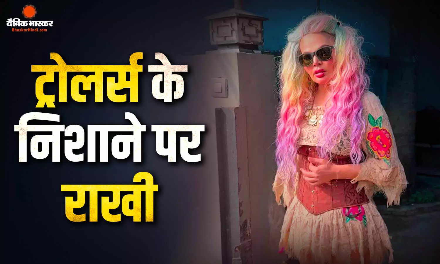 राखी सावंत के मजाक पर नाराज हुए फैंस, एक्टर आमीर खान की शादी को लेकर कही थी ये बात