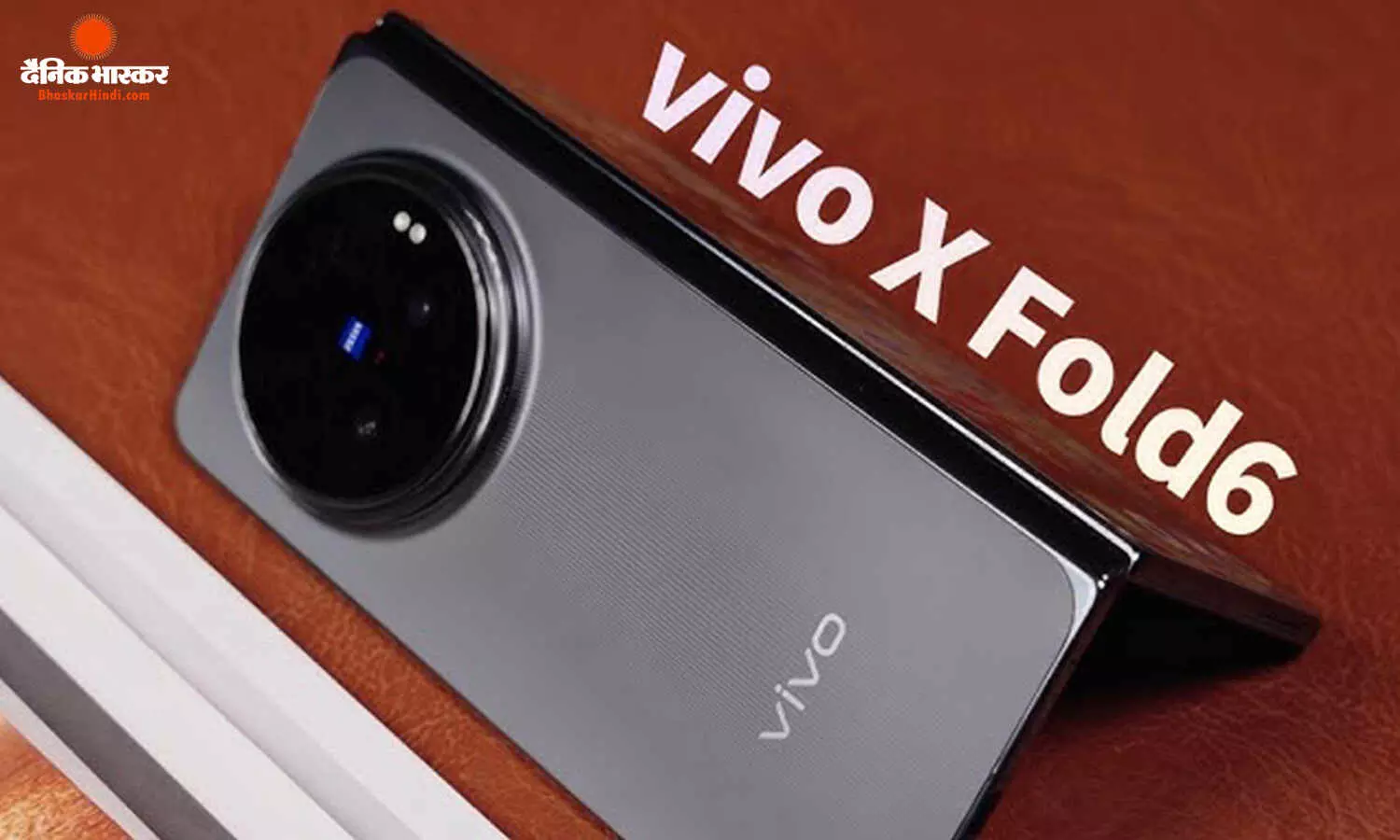 Vivo X Fold 6 हुआ लॉन्च, इसमें है 8.02-इंच सैमसंग M14 फोल्डेबल डिस्प्ले, Zeiss-ट्यून ट्रिपल कैमरा सेटअप और 7,000mAh बैटरी जैसी खूबियां