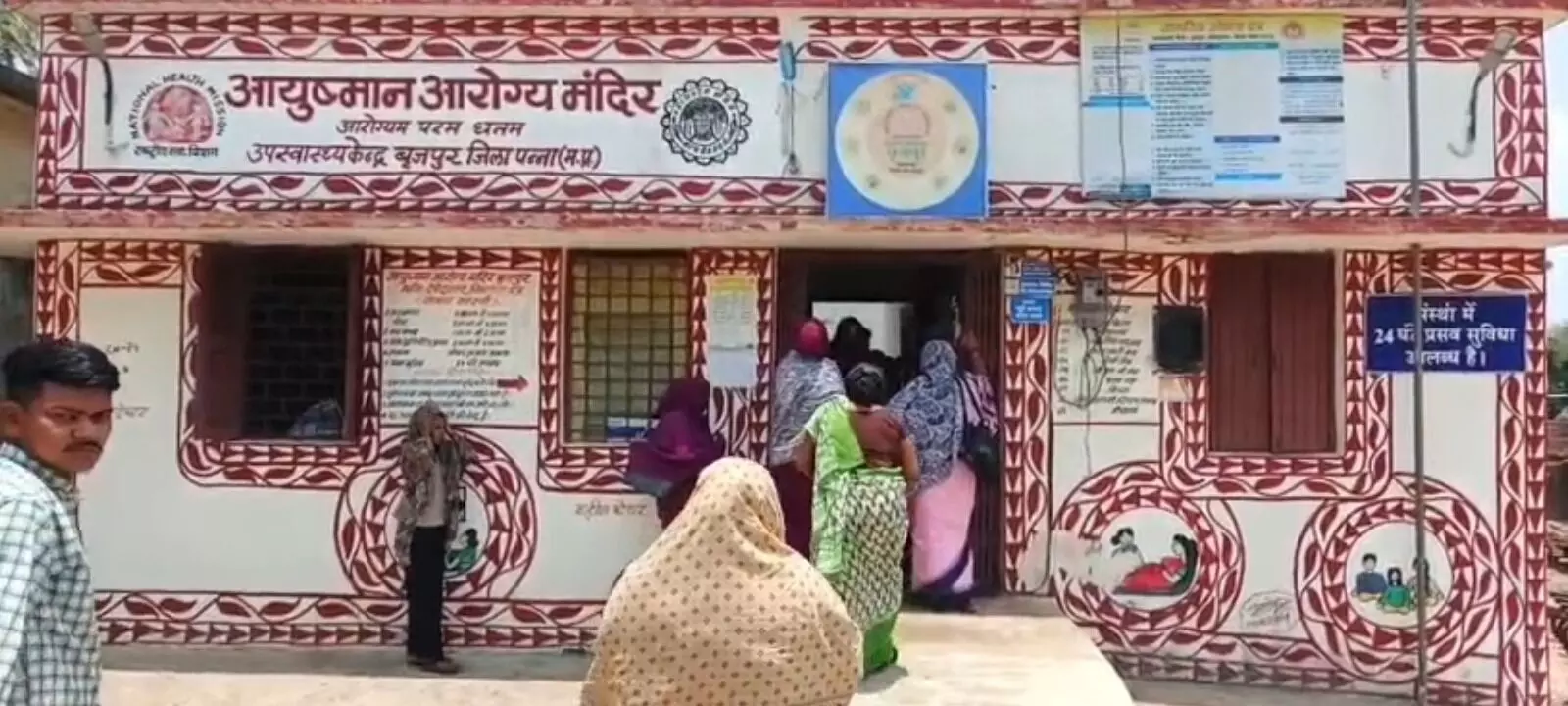 संसाधनों की कमी के बीच आयुष्मान आरोग्य केन्द्र में पांच माह में हुए १९० प्रसूताओं की डिलीवरी