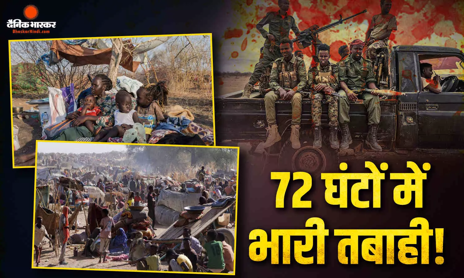 सूडानी सेना और RSF आमने-सामने, खार्तूम के बाद अब दोबारा निशाने पर अल-फाशर, क्यों है अहम?