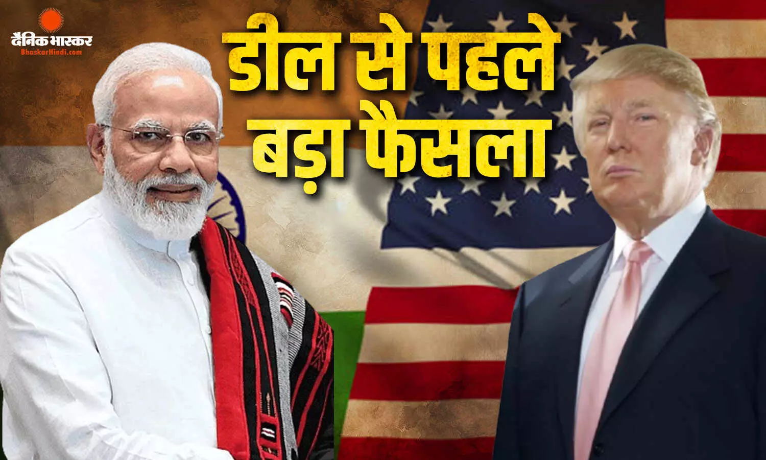 ट्रेड डील पक्की होने से पहले अमेरिका का बड़ा फैसला, भारत की इन 4 कंपनियों से हटाया बैन ट्रेड डील पक्की होने से पहले अमेरिका का बड़ा फैसला, भारत की इन 4 कंपनियों से हटाया बैन