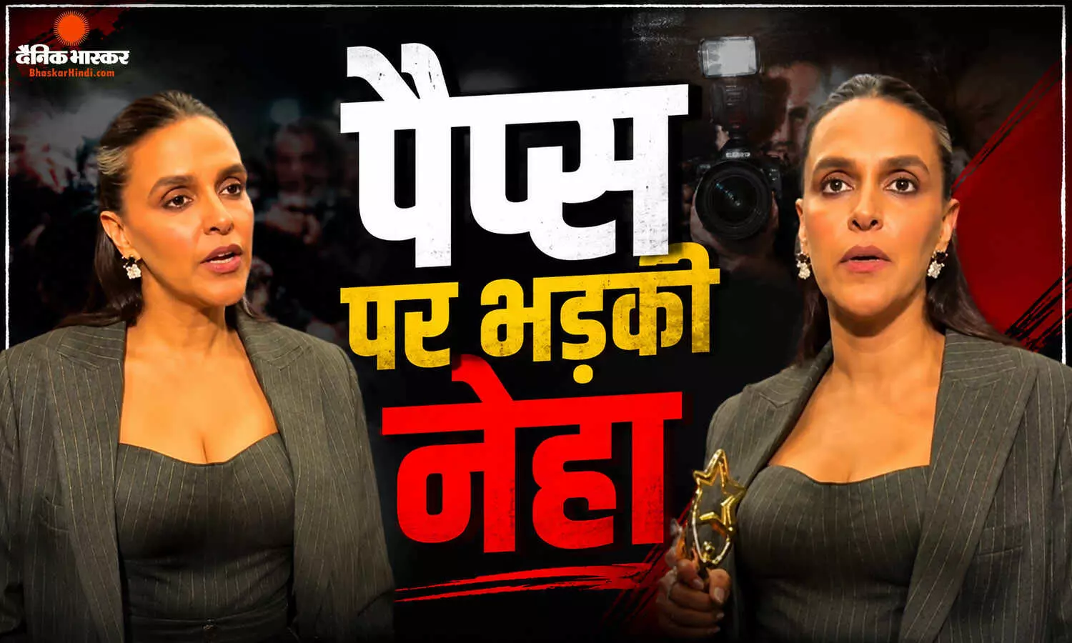 पैपराजी पर भड़कीं नेहा धूपिया, बैक शॉट को लेकर जताई नाराजगी बोलीं- ‘यह सब बंद करो’
