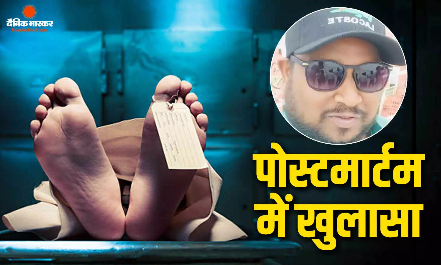 शरीर से दिल, दिमाग, लिवर गायब...वेनेजुएला से भारत पहुंचे भारतीय शव ने खडे़ किए बड़े सवाल, परिवार ने की कार्रवाई की मांग