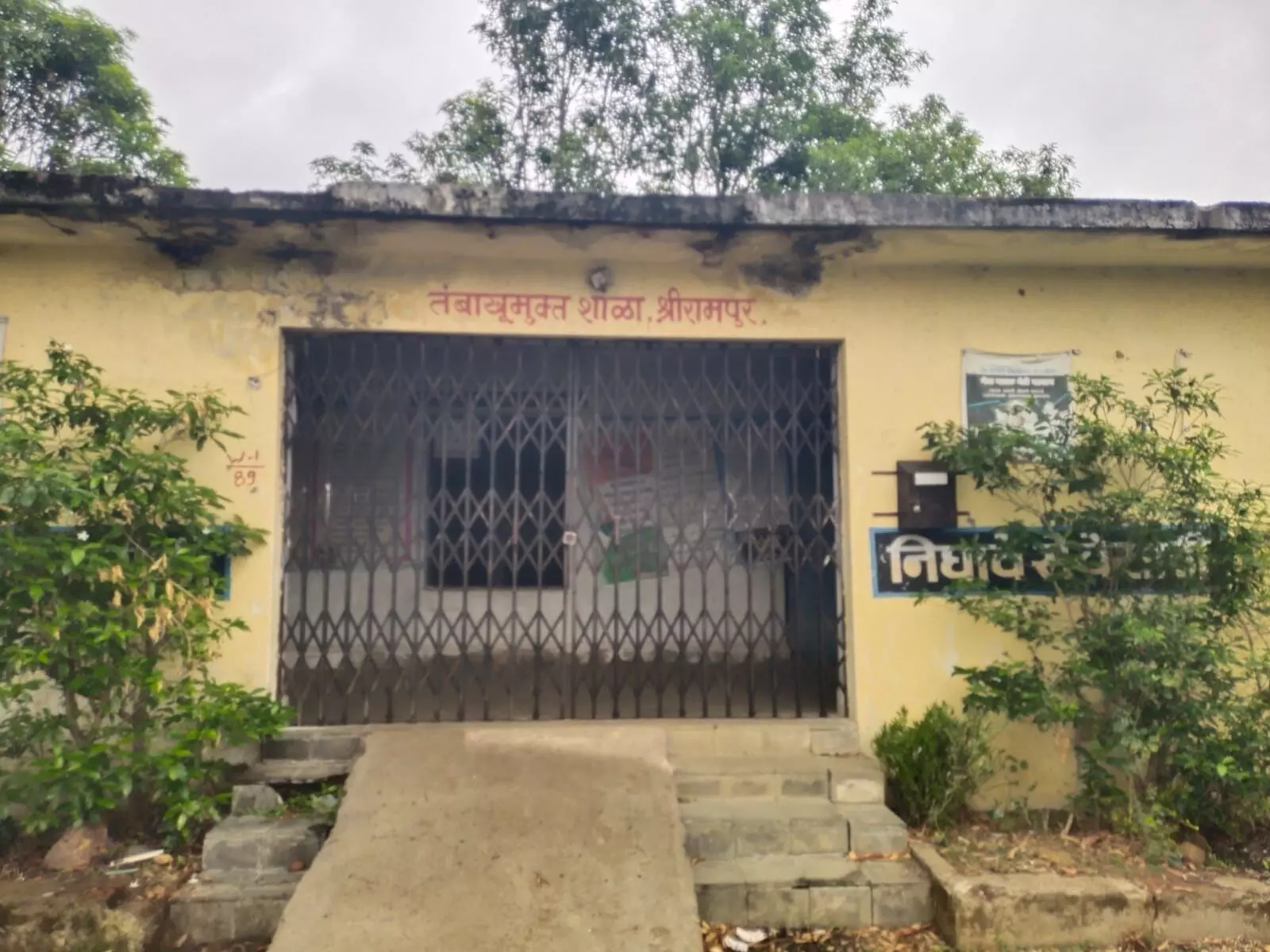 शाला में था एक ही विद्यार्थी, उसने भी निकाल ली टीसी, स्कूल को लगा ताला