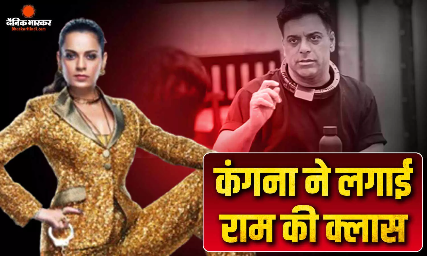 कंगना रनौत की लॉकअप 2 में धांसू एंट्री, राम कपूर की लगाई जमकर क्लास, ‘लॉकअप 2’ में दिखा हाई वोल्टेज ड्रामा