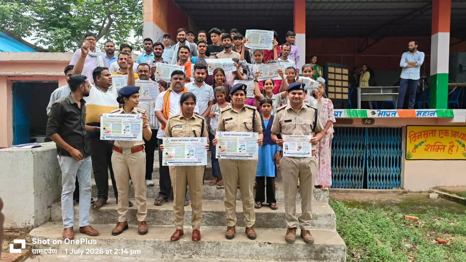 सेफ क्लिक अभियान के दौरान एसपी ने किया स्कूली बच्चों से संवाद