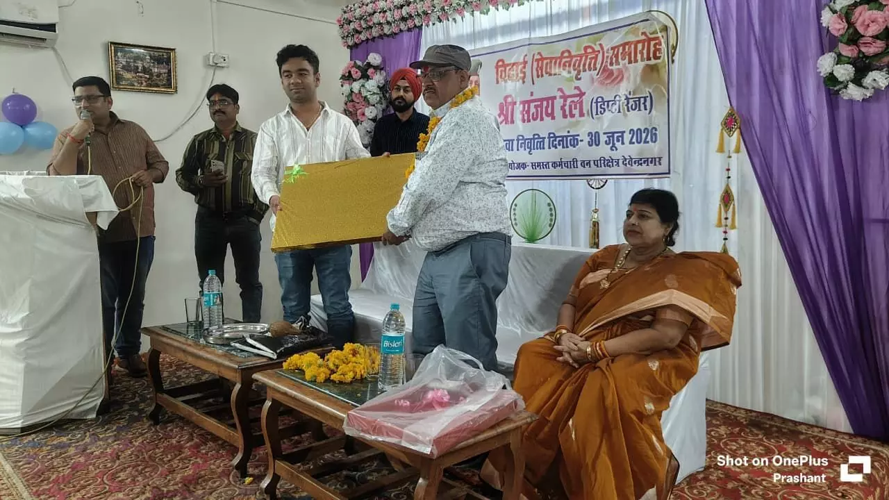 डिप्टी रेंजर संजय रेले सेवानिवृत्त, भव्य समारोह में दी गई भावभीनी विदाई डिप्टी रेंजर संजय रेले सेवानिवृत्त, भव्य समारोह में दी गई भावभीनी विदाई